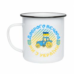 Кружки емальовані