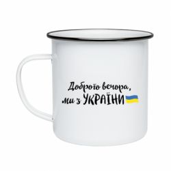 Кружки эмалированные