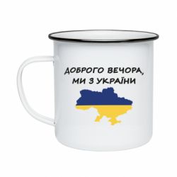 Кружки емальовані