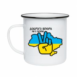 Кружки емальовані
