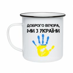 Кружки емальовані