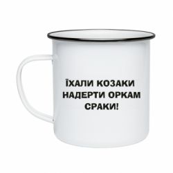 Кружки эмалированные