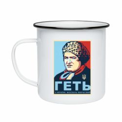 Кружки емальовані