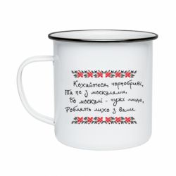 Кружки емальовані