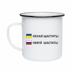 Кружки емальовані