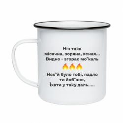 Кружки емальовані