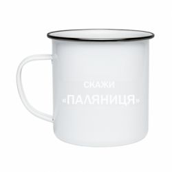Кружки емальовані