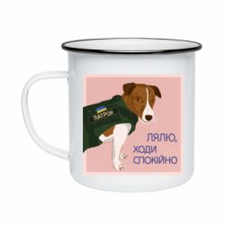 Кружка емальована Патрон. Лялю ходи спокійно - FATLINE Кружка емальована Патрон. Лялю ходи спокійно