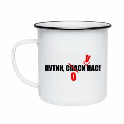 Кружки эмалированные