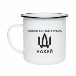 Кружки емальовані