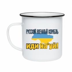 Кружки эмалированные