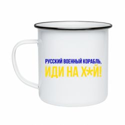 Кружки емальовані