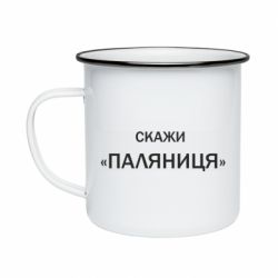 Кружки емальовані