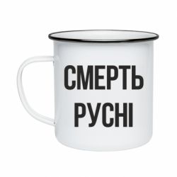 Кружки эмалированные