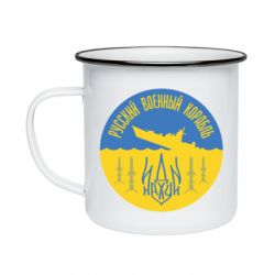 Кружки емальовані - FATLINE