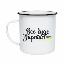 Кружки емальовані