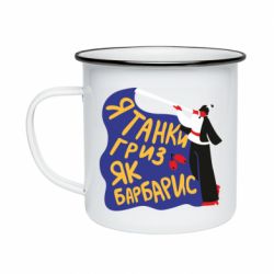 Кружки емальовані