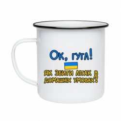 Кружки емальовані