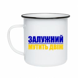 Кружки эмалированные