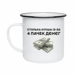 Кружки емальовані