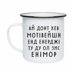 Кружки емальовані