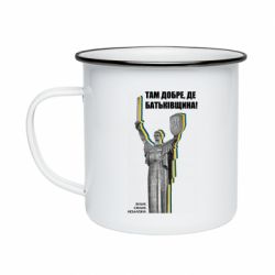 Кружки емальовані