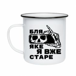 Кружки емальовані