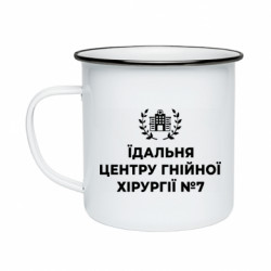 Кружки емальовані