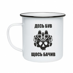 Кружки емальовані