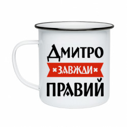 Кружки эмалированные