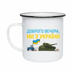 Кружки емальовані