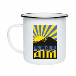 Кружки емальовані