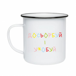 Кружки емальовані