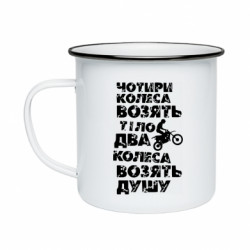 Кружки эмалированные - FATLINE