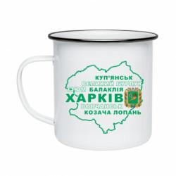 Кружки эмалированные