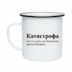 Кружки емальовані