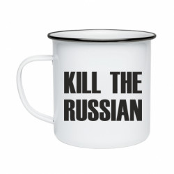 Кружка емальована KILL THE RUSSIAN