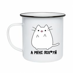 Кружки емальовані