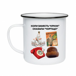 Кружки эмалированные