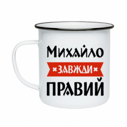 Кружки эмалированные