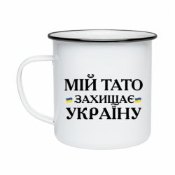 Кружки емальовані
