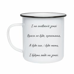 Кружки емальовані