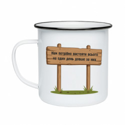 Кружки емальовані