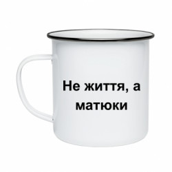 Кружки емальовані