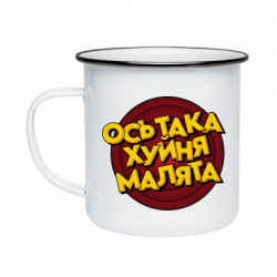 Кружки эмалированные