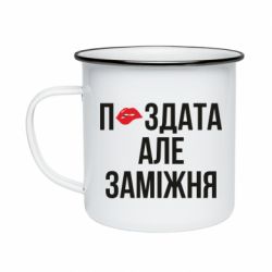 Кружки эмалированные