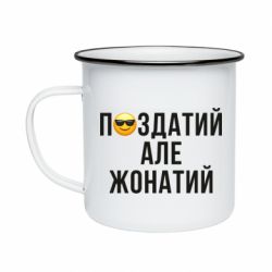 Кружки емальовані