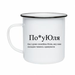 Кружки емальовані