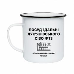 Кружки емальовані