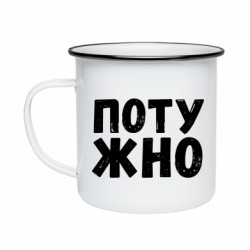 Кружки емальовані